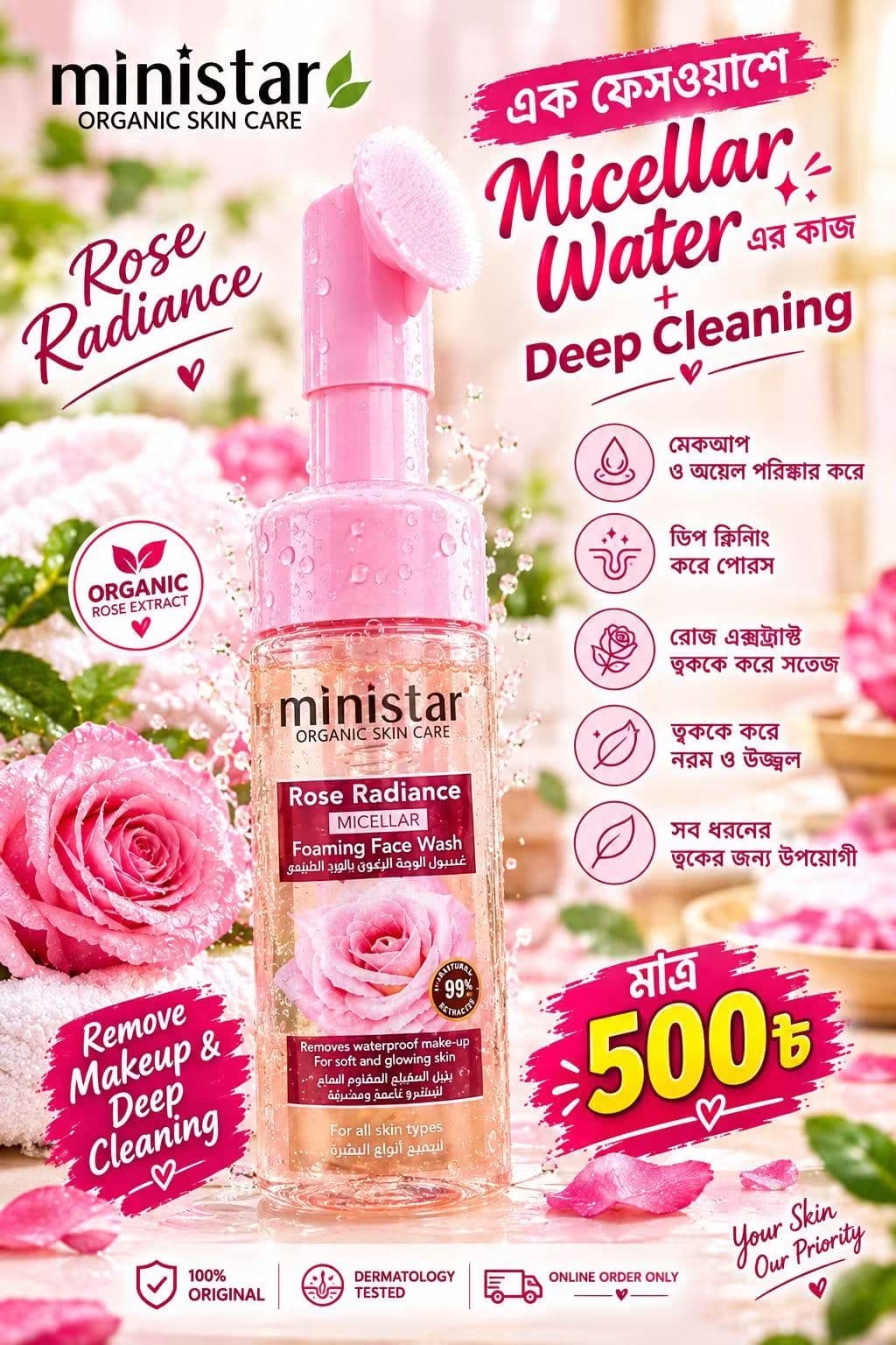 Minister Micellar Rose Facewash