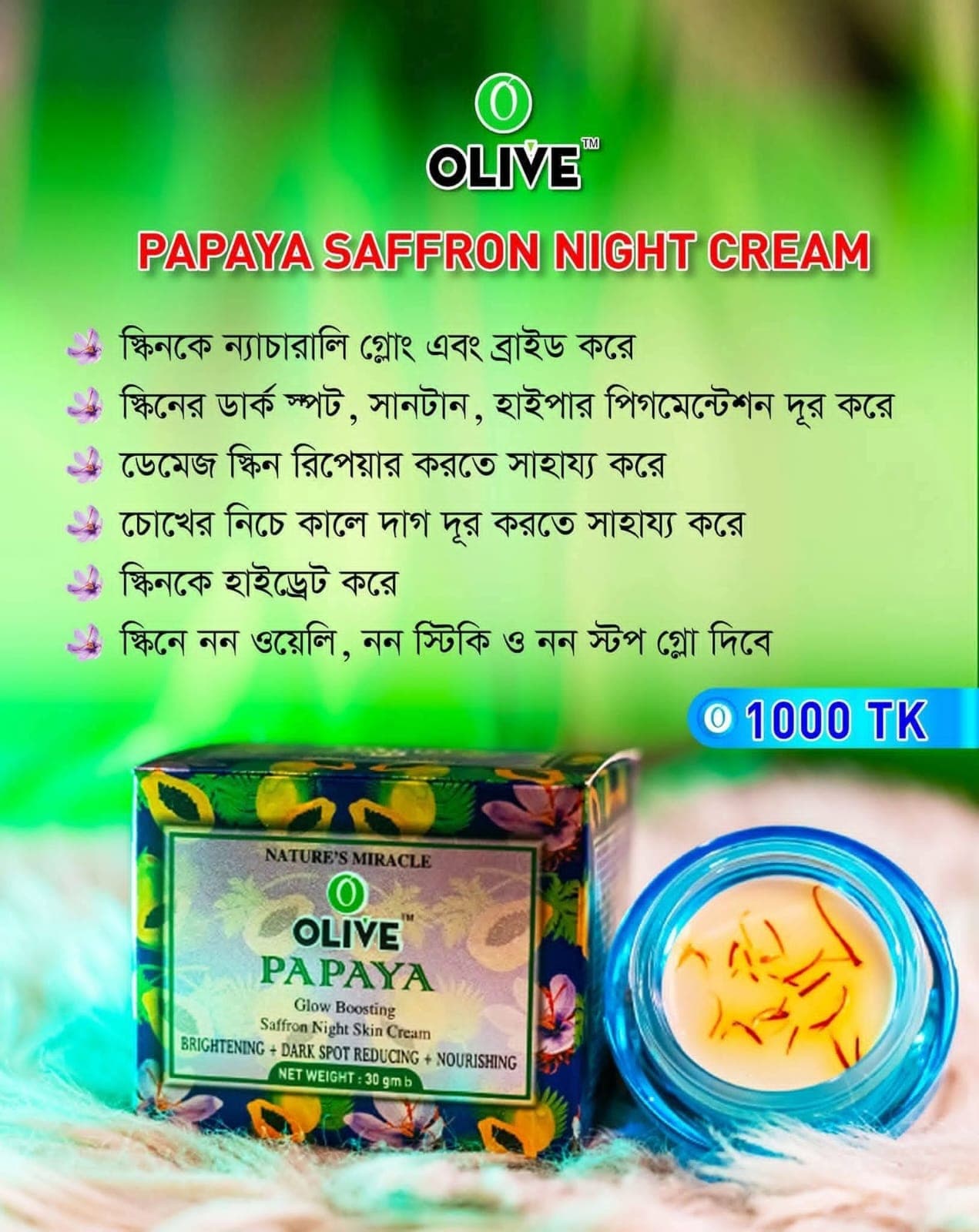 Olive Papaya Saffron Night Skin Cream 30g